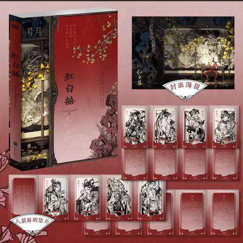 现货速发 印特签版 红白囍 AyeAyeCaptain 著 红白喜 上册1 青春文学民国风家国情怀的双男主纯爱言情小说实体书籍