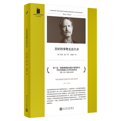 美好的事物无法久存短经典精选