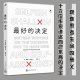 意义社会群体 决定 复杂性人民文学出版 社散文集 梅根多姆编 现货 最好 知更鸟系列 十六位作家讲述自己不育 决定艰难思考生命