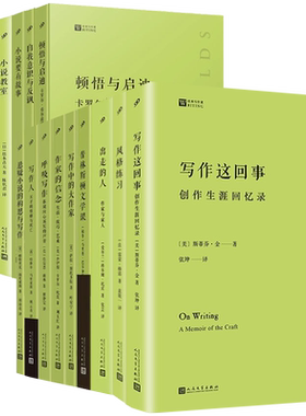 任选正版经典写作课系列全套