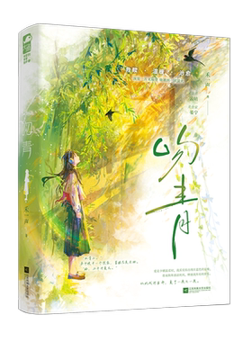 现货正版 吻青 禾一声 青春文学都市温暖治愈旅行救赎HE言情小说实体书籍
