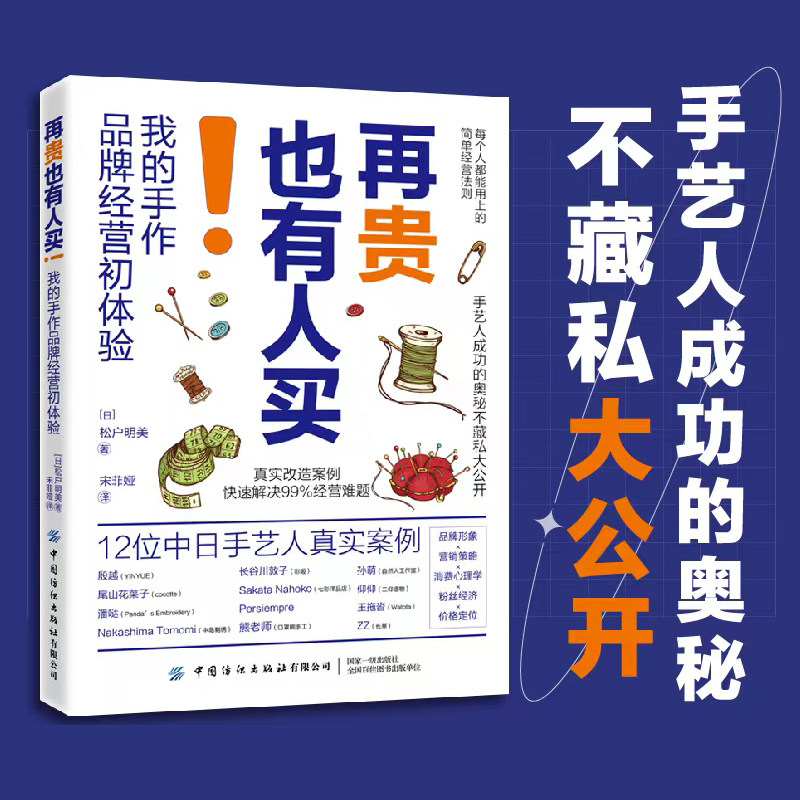 正版预售再贵有人手作品牌经营