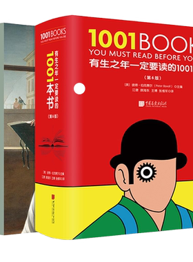 有生之年一定要读中国画报出版社