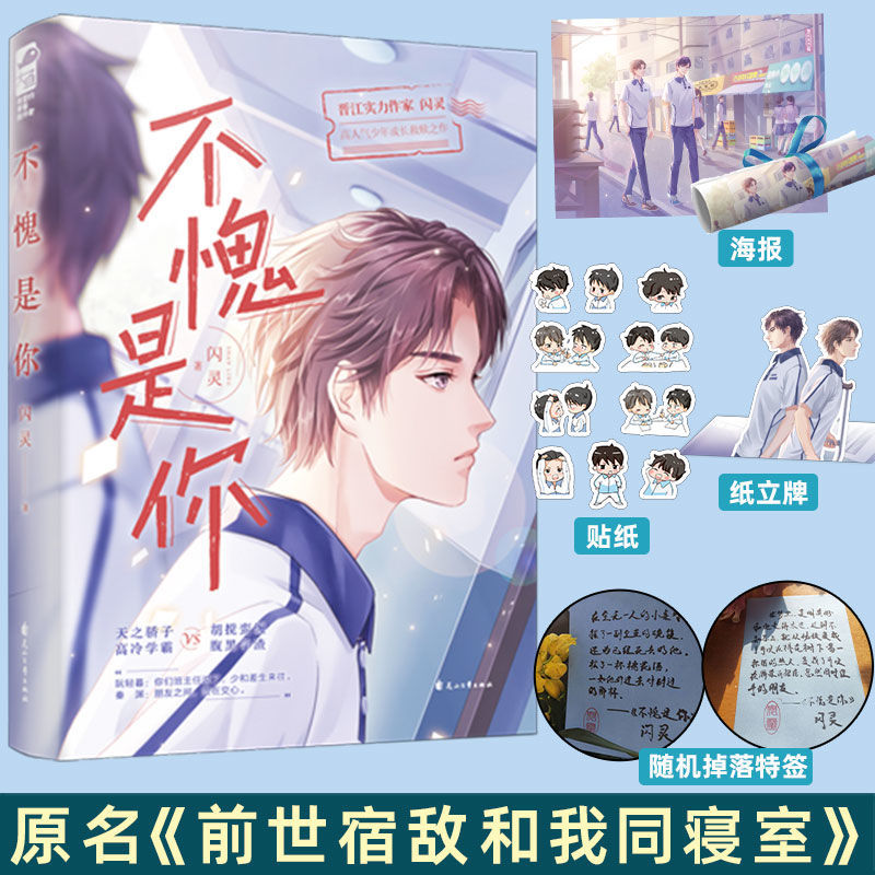 天之骄子高冷学霸x胡搅蛮缠腹黑学渣 未完结