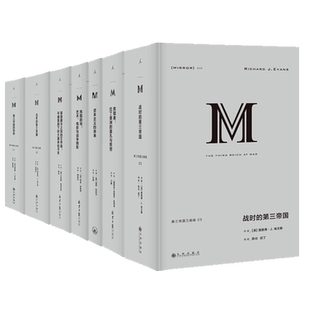 正版 理想国译丛038-044 全套共7册 救赎者 第三帝国 耶路撒冷之前的艾希曼 残酷剧场 资本主义的未来 世界史欧洲史历史 书籍