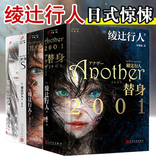 替身+替身s+雾越邸事珍藏版