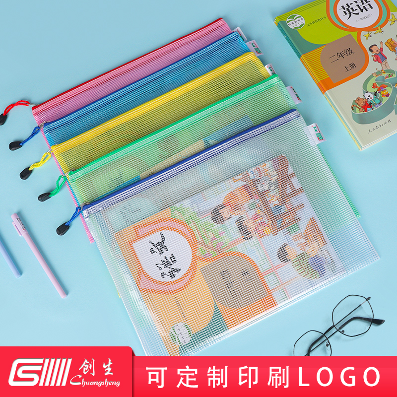 文件袋资料袋创生网格定制logo
