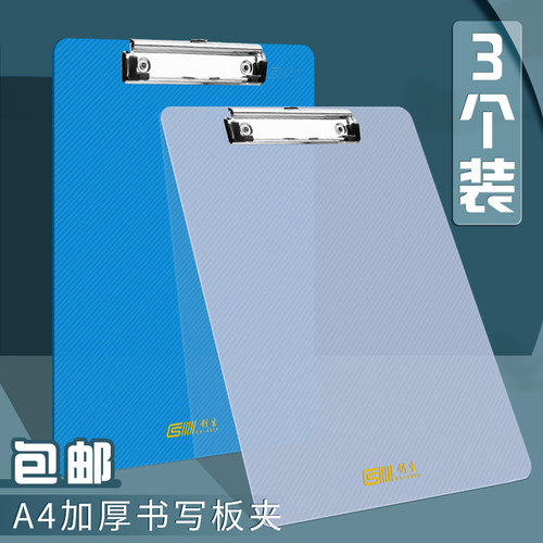 创生餐馆夹板写字垫板pp记录夹