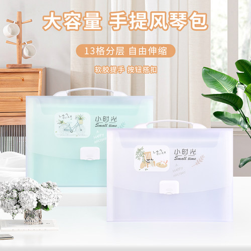 创生大容量学生风琴包定制logo