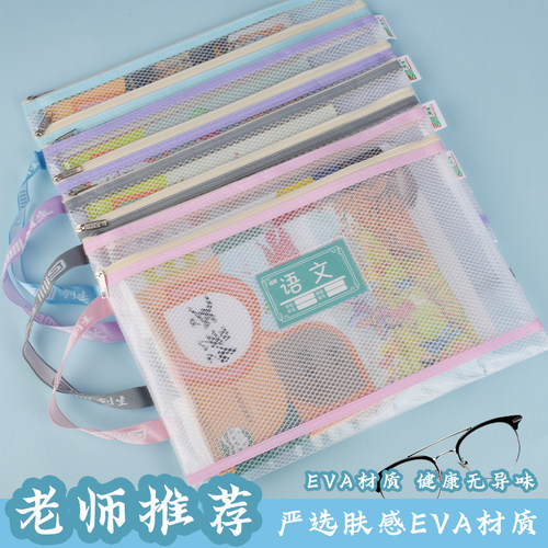 创生小学生科目分类文件袋作业袋