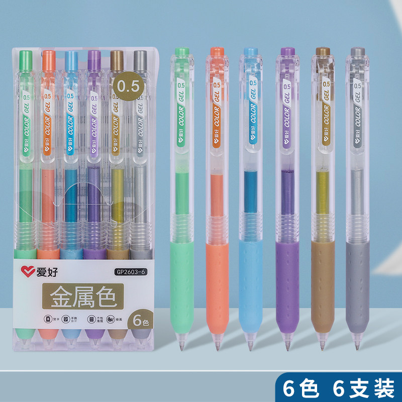 莫兰迪色系中性笔套装学生用莹光手账笔韩国简约创意彩色按动水笔