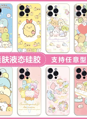 日系卡通角落生物可爱适用三星S24/23/21/20FE硅胶手机壳A36 A56磨砂全包C55 M55壳A20S A30防摔S9 S8+保护套