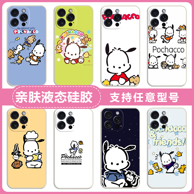 pochacco帕恰狗适用三星A16 A22 A31 A32 A51 A71硅胶手机壳A42 A52 A72 A73磨砂全包A50 A70S软防摔保护套