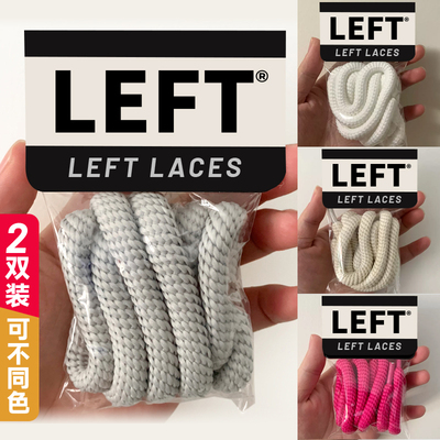 大面包鞋带！！发2双！买它！