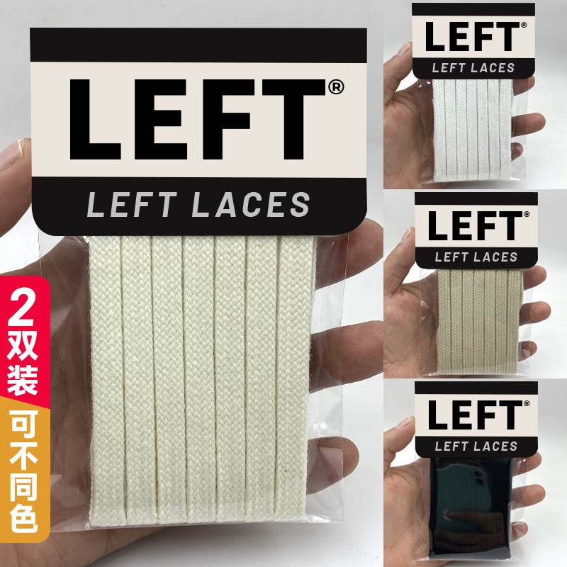 德训鞋适用德训鞋板鞋鞋带杏色休闲运动鞋扁平双层棉鞋带绳