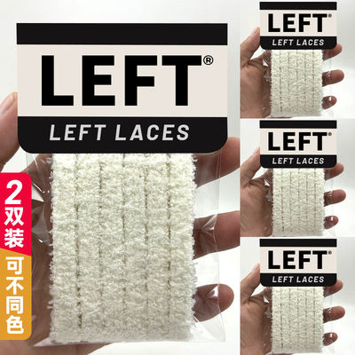 适配oldorder鞋带新款牛奶欧包鞋毛绒白色毛毛奶白鞋绳