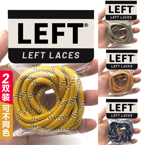 TREND鞋带！发2双！买它！