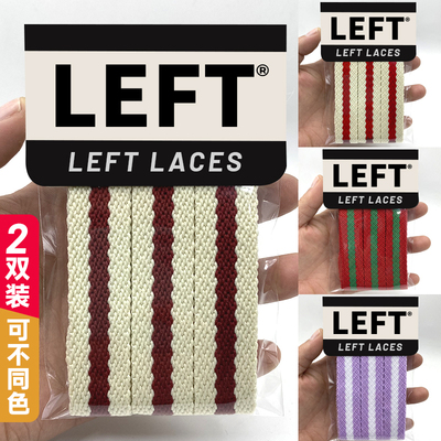 古驰面包鞋鞋带！发2双！买它！