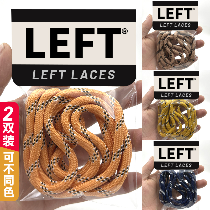 TREND鞋带！发2双！买它！