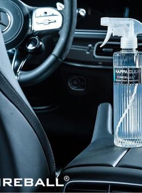 Fireball火球Nappa Cleaner内饰清洁剂全效内饰塑料皮革焕新上光