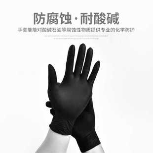 丁晴一次性工业手套耐腐蚀汽车美容洗车保洁耐用无粉尘防穿刺油污
