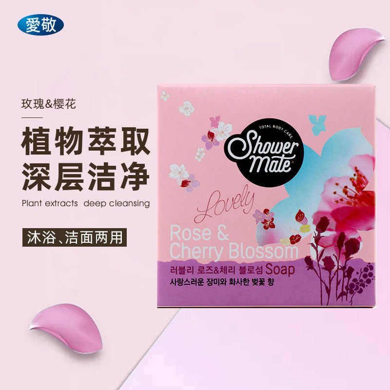香味玫瑰爱敬淡雅香皂沐浴润肤