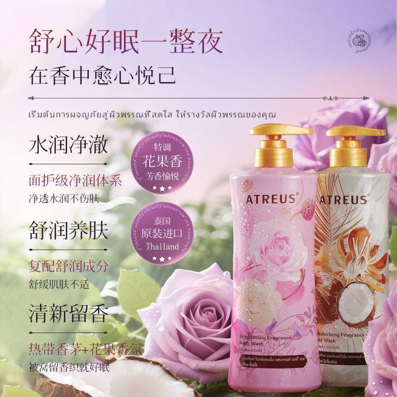 香氛750ml玫瑰香氛爱醇沐浴露