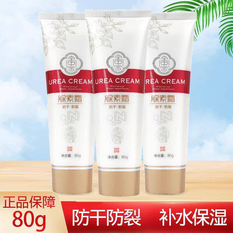 脚后跟宝中宝尿素霜护手霜霜80
