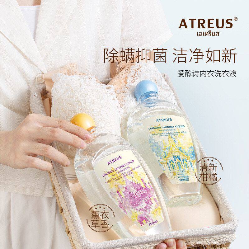 内衣味ATREUS清新500ml温和洗衣