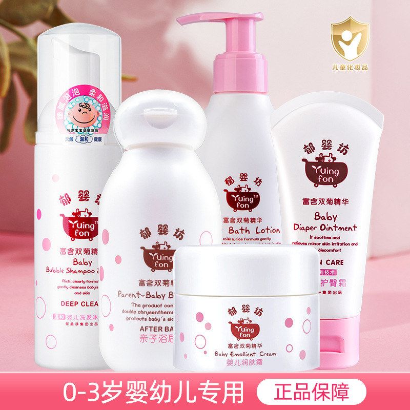 男郁美净郁婴坊洗发合洗发水清洁