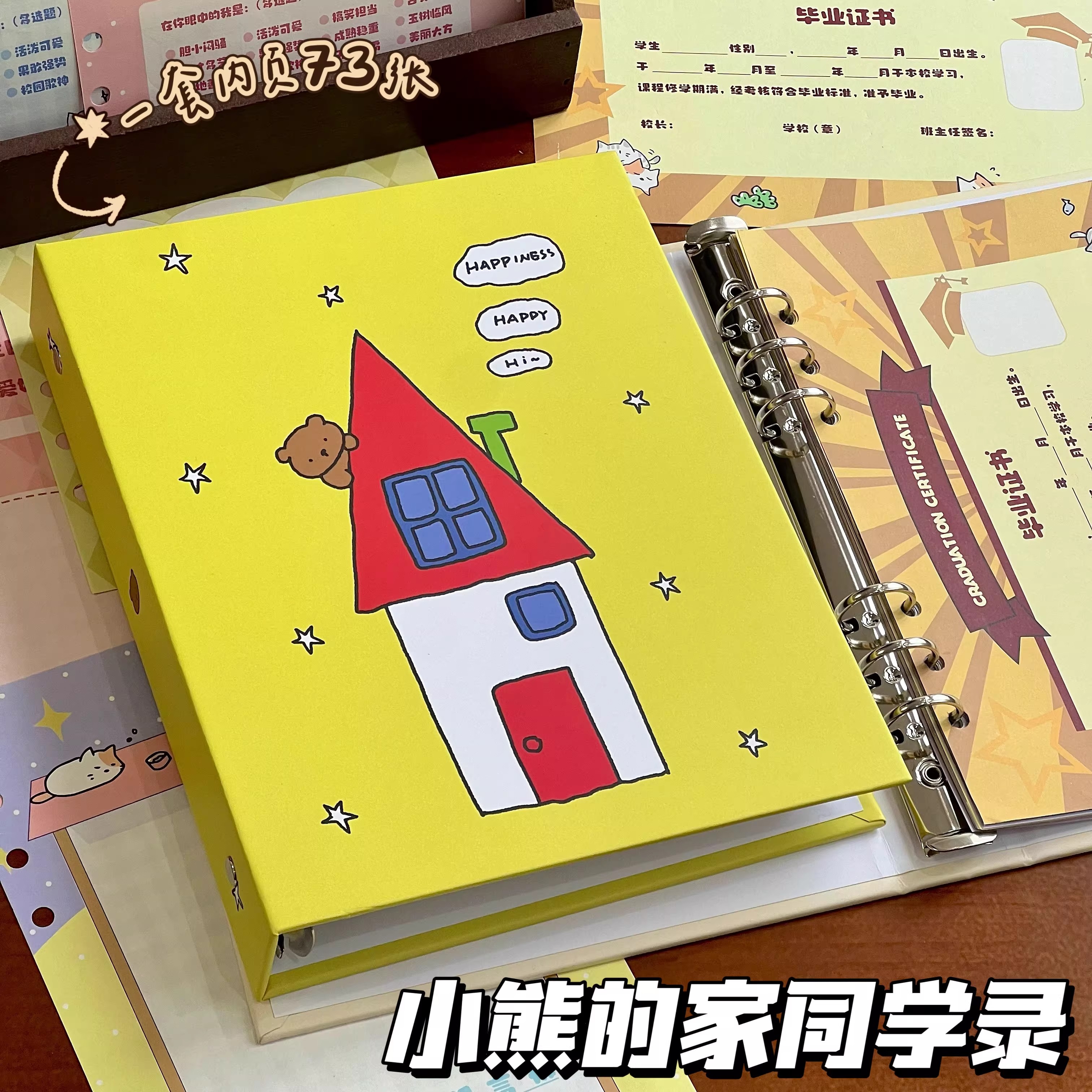 卡通小熊的家同学录高颜值图片