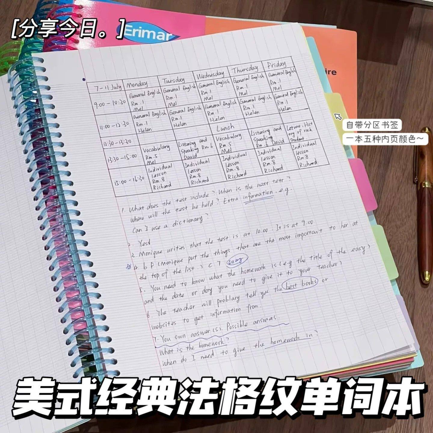 经典美式法文格线圈笔记本高颜值学生PP面薄脆五色草稿本错题本