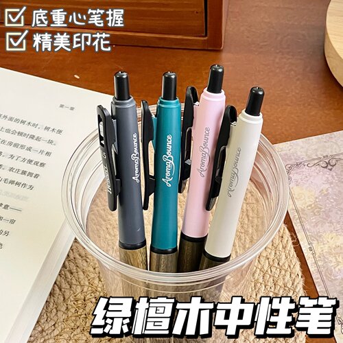 塔诺塞绿檀木按动中性笔子弹头