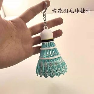运动风小众雪花羽毛球挂件背包钥匙扣高颜值包包饰品书包挂件礼物