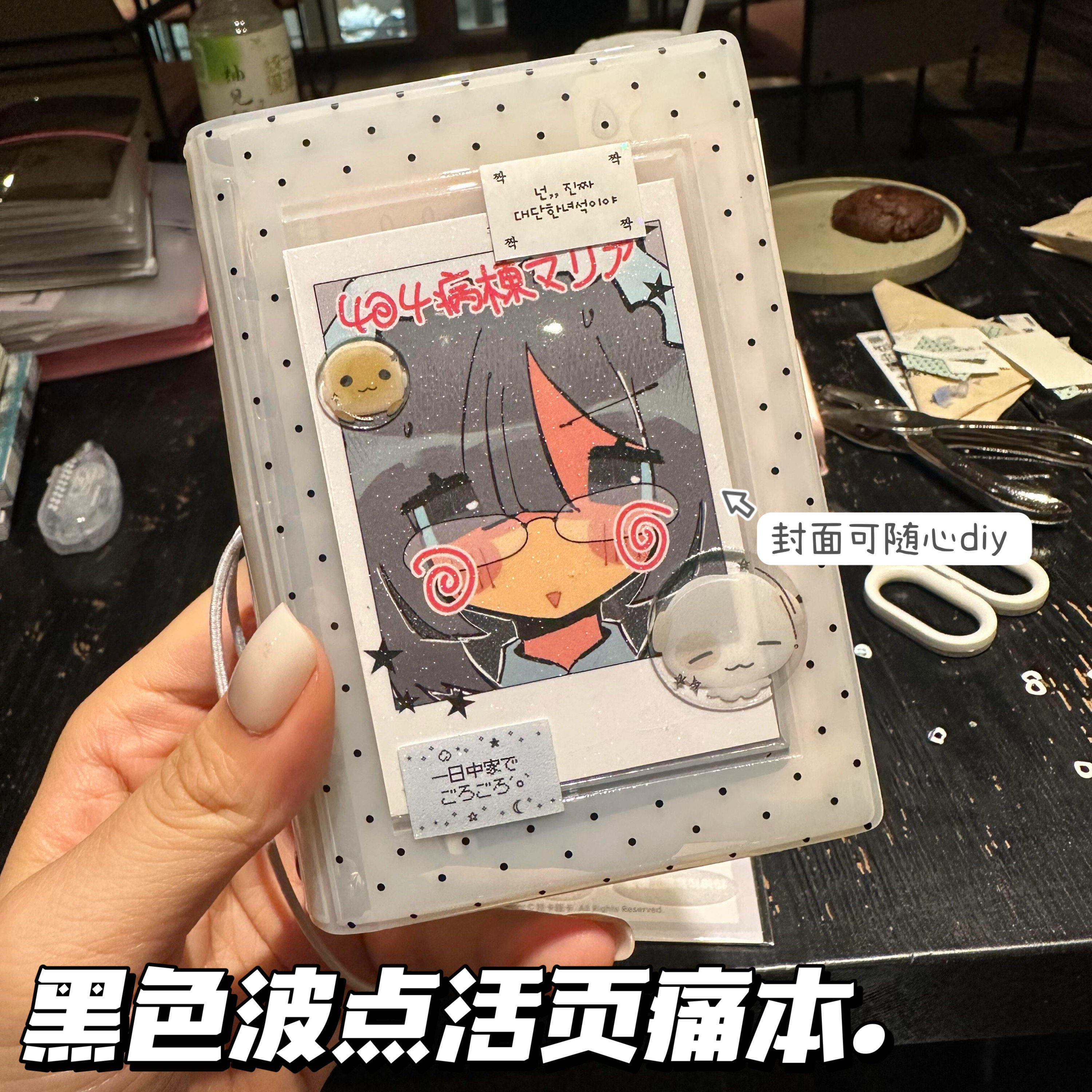 黑色波点M5手帐本痛本pvc活页本外壳随身可拆卸小卡收纳笔记本