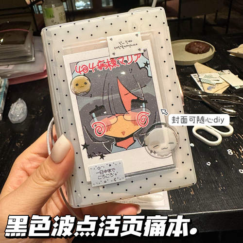 黑色波点M5手帐本痛本pvc活页本