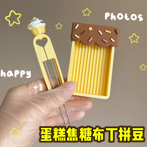 可爱蛋糕焦糖布丁拼豆笔