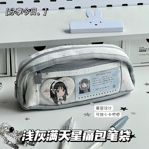 韩系ins风浅灰满天星波点痛窗笔袋高颜值大容量铅笔收纳盒文具袋