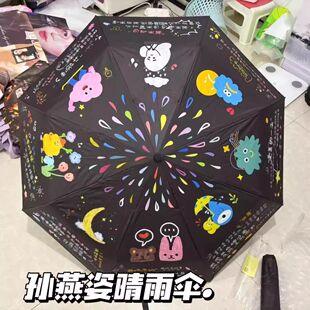 孙燕姿周边歌词日落以后加厚黑胶晴雨伞便携自动遮阳抗风手持雨伞