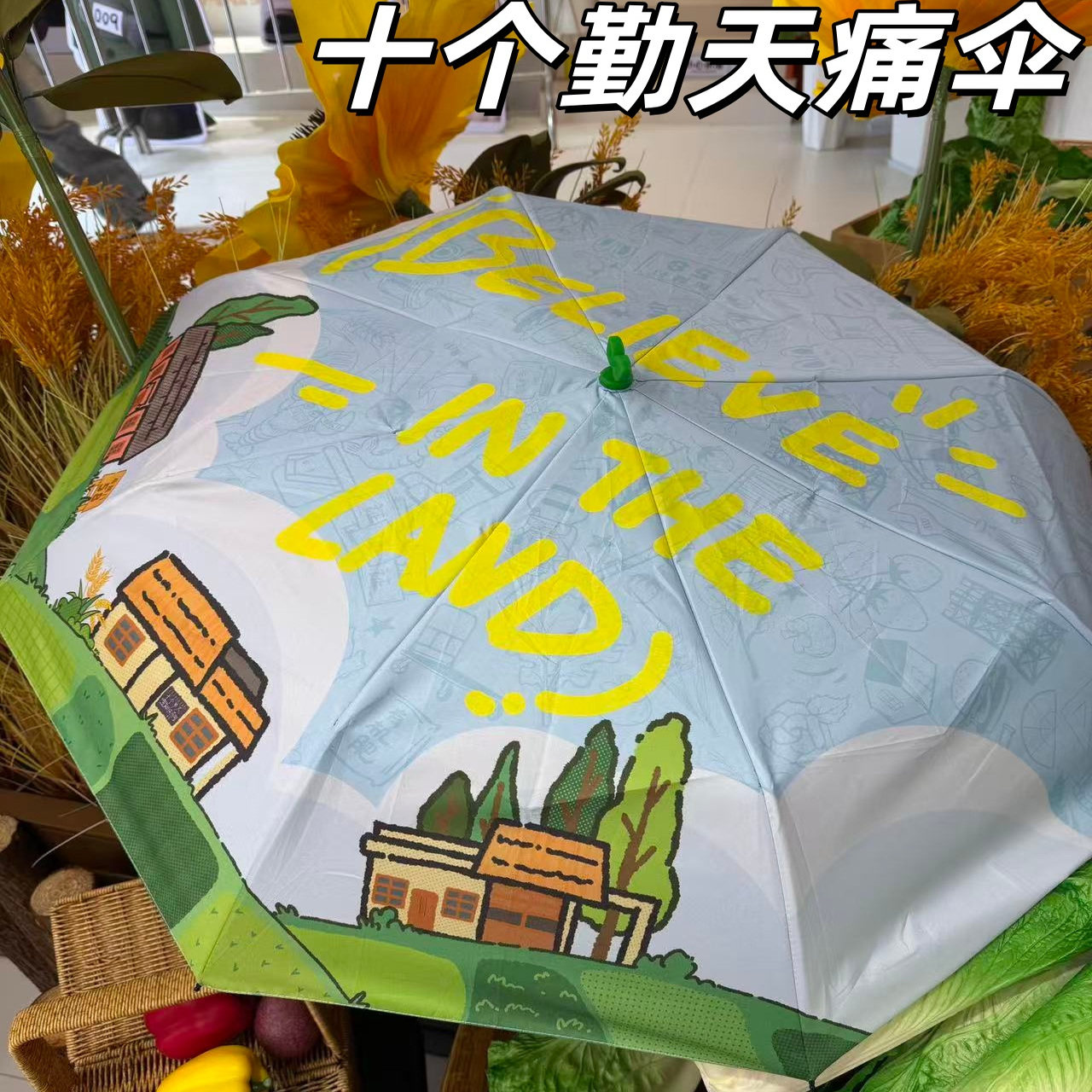 十个勤天后陡门58号周边痛伞高颜值晴雨伞加厚抗风粉丝收藏应援伞