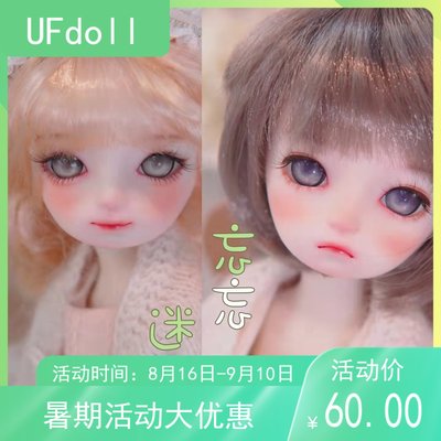 taobao agent Spot UFDOLL 6 points BJD sister male body fans forgot to forget the ball -shaped arthritis doll genuine female doll SD