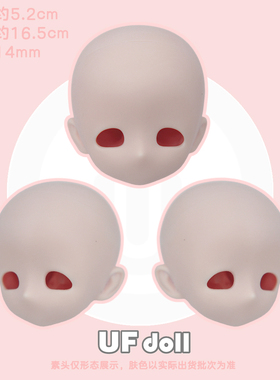 UFdoll 6分单头 莓莓迷迷忘忘软软糯糯迹迹 BJD 原创正版SD娃娃