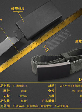野外生存带刀腰带防身武器贝爷求生刀装备男士户外多功能战术皮带