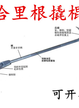 哈利根撬棍破拆工具消防救援破门起钉器24/30/36/42英寸羊角撬棍