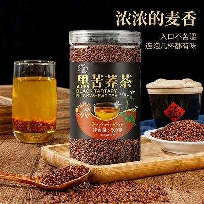 苦荞茶饭店专用黑苦荞全胚芽