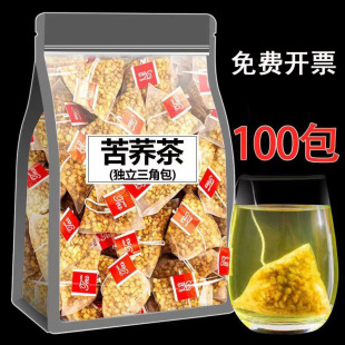 苦荞茶正宗大麦茶独立包装商用荞麦茶饭店酒店专用正品浓香型麦芽