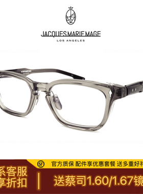 JACQUES MARIE MAGE眼镜ARTAUD灰色925银JMM板材眼镜框50付限定