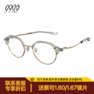 135送蔡司高清镜片 999.9眼镜框光学近视眼镜M FOUR NINES