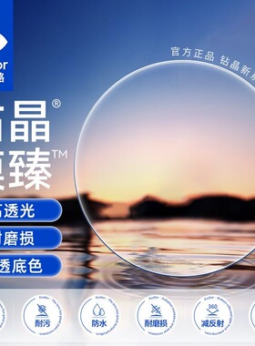 依视路镜片新品膜臻高透光耐磨超薄1.74ESSILOR减反射易洁镜片
