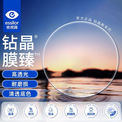 依视路膜臻高透光镜片